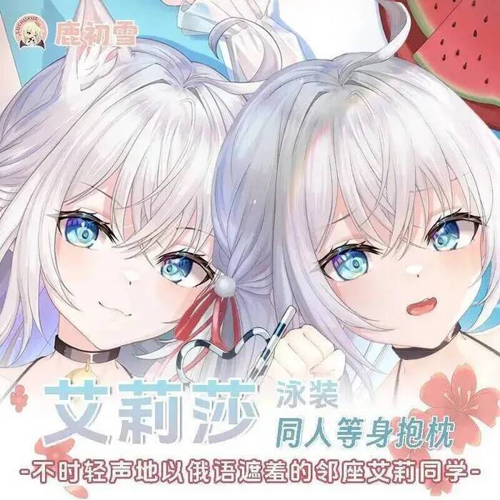 Anime Cosplay Alya - Alisa Alya Verbergt soms haar gevoelens