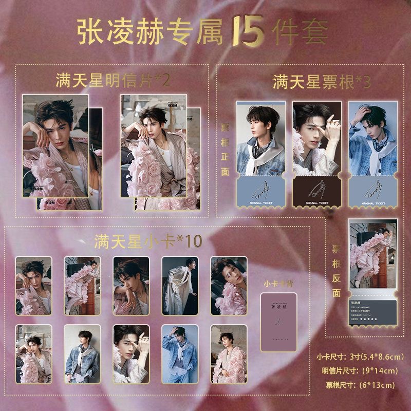 Anime Cosplay Pink - Zhang Linghe Spring Day Roze 15-delige