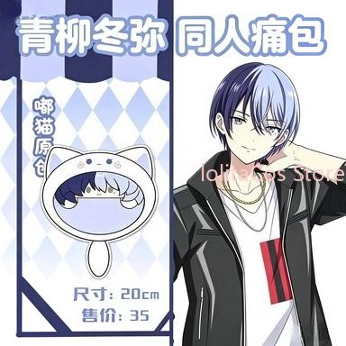Cosplay Anime Top - Nieuwe Aoyagi Toya 20 cm Pluche