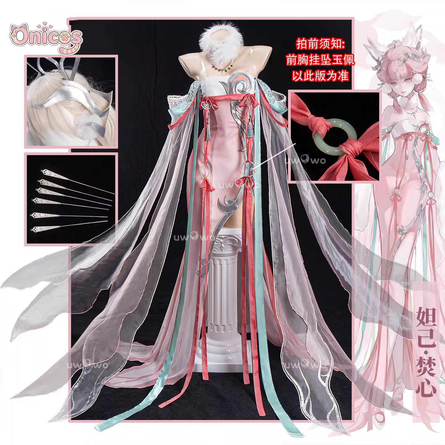 Anime Cosplay In Chinese - Honor of Kings Daji Cosplay Kostuum