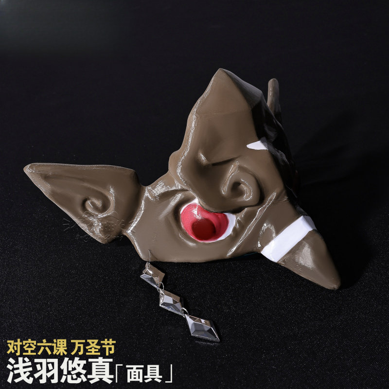 Game Zenless Zone Zero Asaba H - Anime Cosplay In Chinese recensie en prijs