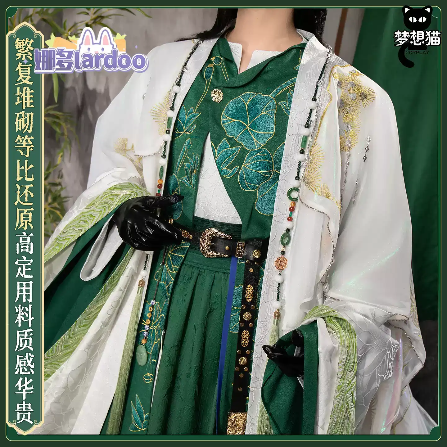 Where Winds Meet Chen Shuyu Sh - Anime Cosplay In Chinese recensie en prijs