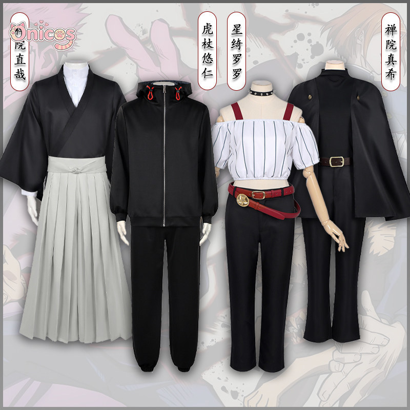 Jujutsu Kaisen Cosplay Kostuum - Anime Cosplay Jujutsu recensie en prijs