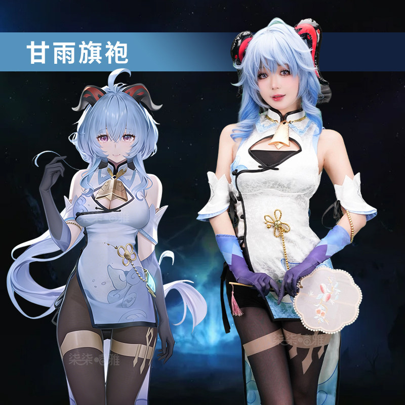 Genshin Impact Ganyu Cheongsam - Anime Cosplay In Chinese recensie en prijs