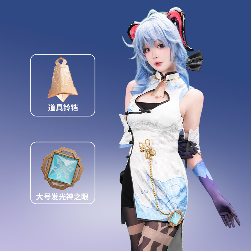 Genshin Impact Ganyu Cheongsam - Anime Cosplay In Chinese recensie en prijs