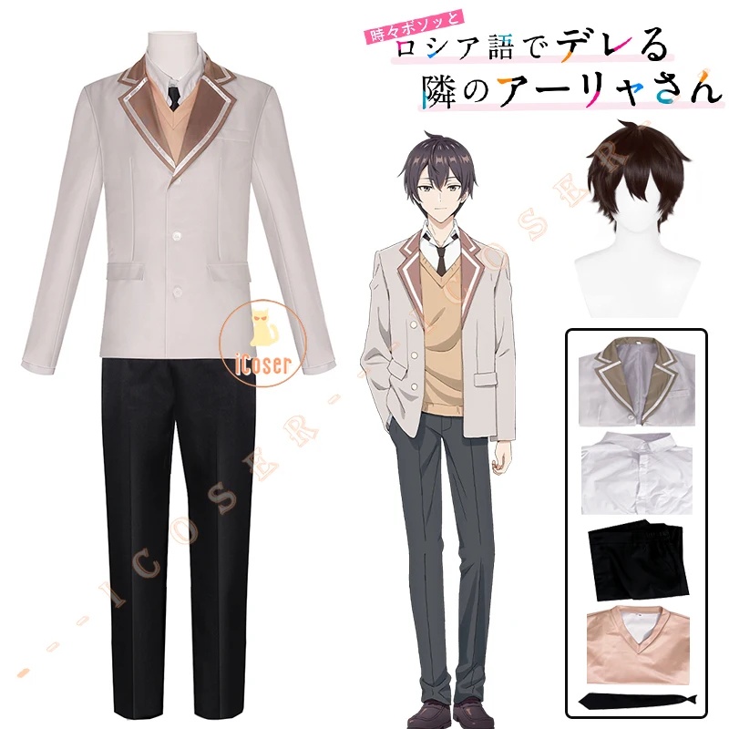 x;3,f'6;h\9/Anime Roshidere Ma - Anime Cosplay Alya recensie en prijs