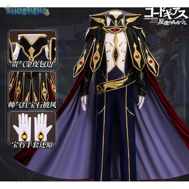 ridder van zeven Cosplay The K - Anime Cosplay Armor recensie en prijs