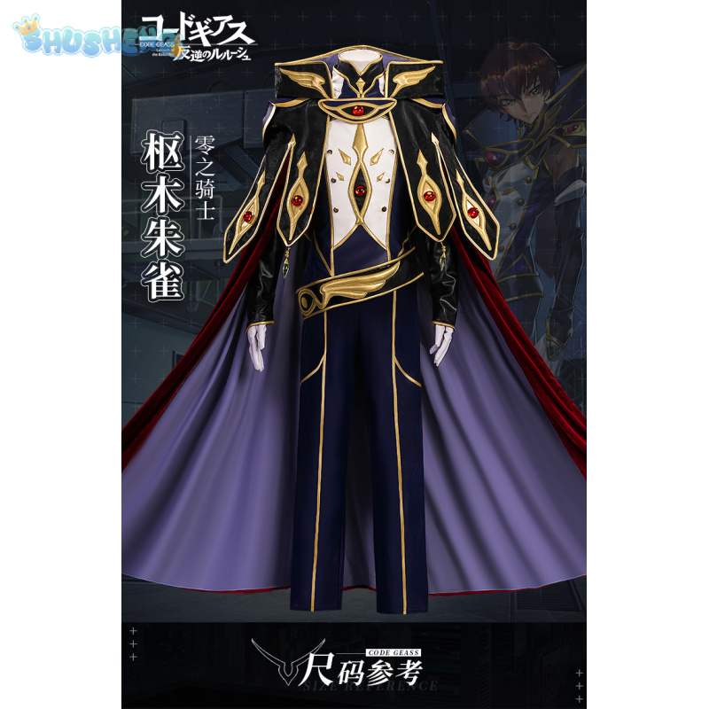 ridder van zeven Cosplay The K - Anime Cosplay Armor recensie en prijs